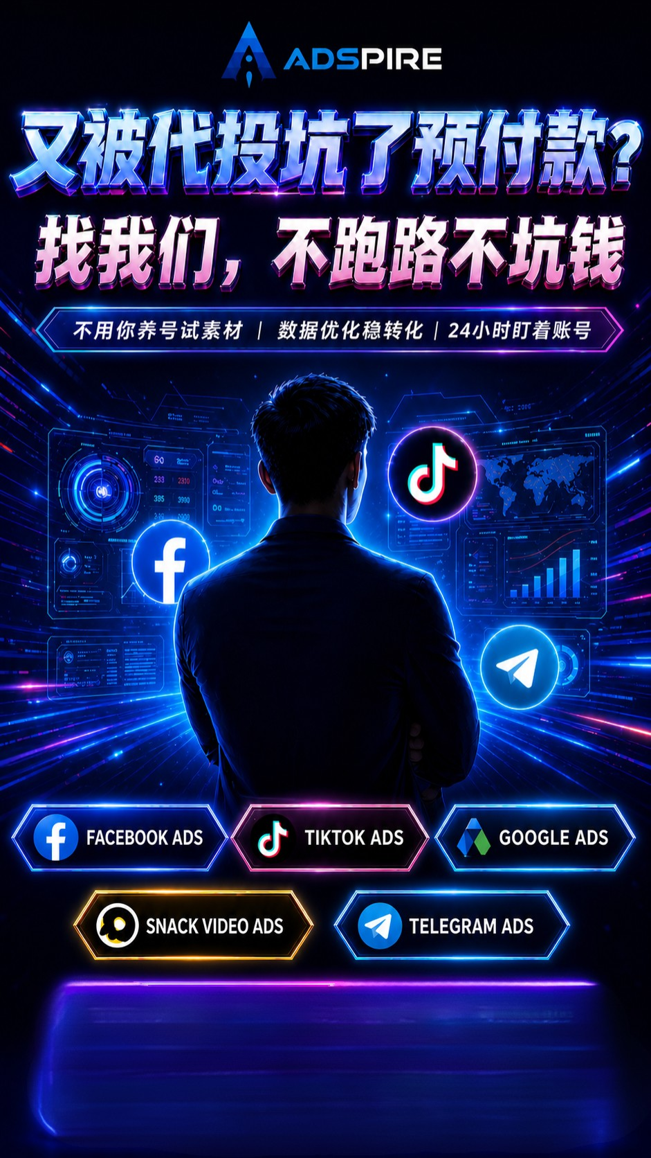 ADSPIRE